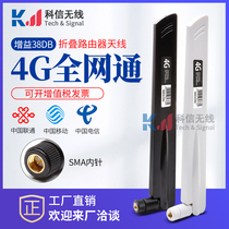 Huawei 4G LTE Antenna 3G wireless WiFi router antenna omnidirectional high gain signal enhancement receiver