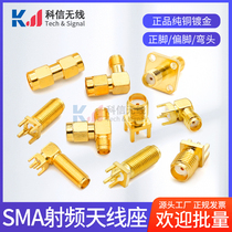SMA connector high frequency head antenna base SMA-KWE external screw inner hole circuit board seat PCB welding plate special price