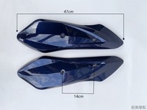 Electric motorcycle flat fork guard plate shell plastic pieces Xunying Shang ling thunder king Amayadi universal accessories