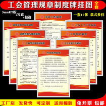 M769 Community Community Trade Union Management Rules and Regulations kt Brand KT Display Board Wall Wall Chart 7 Spray Poster Printing