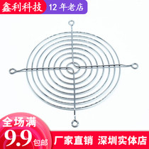 12CM chassis fan dust-proof net 12cm protective cover dust-proof net power dustproof wire fabric metal
