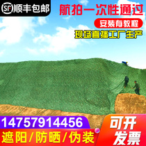 Factory direct sales Flame retardant anti-aerial camouflage net Camouflage net Shading sunscreen net encryption thickened insulation net Shading net