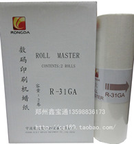 Rongda R-31GA plate paper RD4300 plate Paper 4320 plate paper with chip