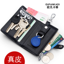 Large Capacity Key Bag Men Genuine Leather Zero Wallet Female Style Lock Spoon Cow Leather Car Key Buckle Waist Hanging Lock Spoon Bag