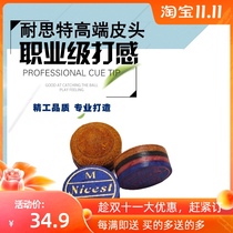 Billiard leather head Neith billiard club head 14mm small head Club head 12mm multi-layer club gun head