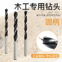 Woodworking drill Three-tip drill perforated electric drill swivel head hexagonal shank Auger Drill round shank Twist Drill with wooden planter
