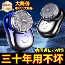 German craft 2023 new razor mens electric small waist razor small steel cannon mini travel portable