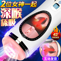 Airplane Cup fully automatic mens clip suction electric telescopic heating Cup male masturbation sex adult toys