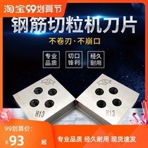 Customized H13 steel bar pelletizer blade double head shear steel bar special blade 100*100*20 28