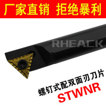 60 degree screw type inner hole turning tool CNC tool bar S16Q-S18Q-S20R-STWNR16 with double blade blade