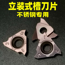 Stainless steel circlip grooved blade TGF32R100 120 150 200 250 300 vertical slot cutter