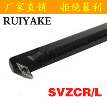 93 degree boring inner hole CNC tool holder S16Q S20R S25S S32T-SVZCL SVZCR16 11
