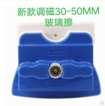 Dr. Lian thick glass window wiper strong magnetic force 30-60mm magnetic adjustment magnetic scraper double-sided cleaning double layer three or four layers