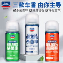 Guteway car air freshener spray purifier deodorant deodorant deodorant air conditioning sterilization removal remover