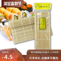 Korean homemade sushi curtain material Roller curtain Household sushi tool cooking bamboo curtain Commercial white curtain