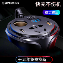 On-board charger 12V turn 220V car point smoke converter plug seat multifunction super fast charge inverter