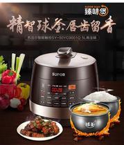 SUPOR / SUPOR sy-50yc9001q / 60yc8001q intelligent electric high pressure cooker, rice cooker, spherical kettle, double bladder