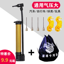 Basketball pump volleyball football Air needle balloon portable ball needle universal toy bicycle swimming ring