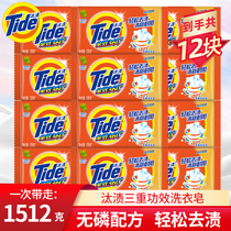 Tide full-effect phosphorus-free laundry soap hand wash special womens household underwear underwear cleaning hand guards wash clothes soap
