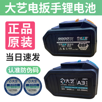 Great Art Electric Wrench a3 Battery Original Fit 48v88f84d New Lithium Battery Electric Board Hand Original Factory Accessories