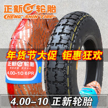 4 00-10 Zhengxin tire 400-10 inch electric car four-wheeler tricycle scooter inner tube outer tire Xiamen