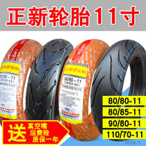 11 inch new tires immediately electric vacuum tire 90 80 85 110 70-11 8080 11 a 9080