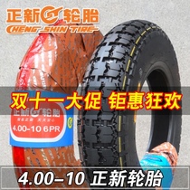 4 00-10 Zhengxin tire 400-10 inch electric car four-wheeler tricycle scooter inner tube outer tire Xiamen