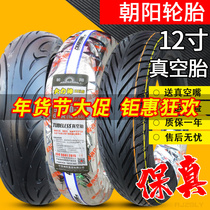 Chaoyang tyres 70 80 90 100 110 120 130 60-12 inch electric motorcycle outer vacuum tire