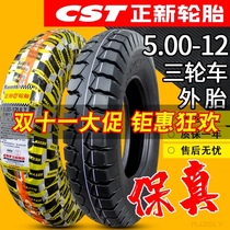 Zhengxin tire 5 00-12 motorcycle electric vehicle tricycle inner tube 500 a 12 50012 tire