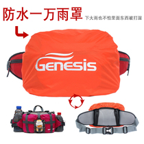 Spring travel mountaineering hiking large running bag rain cover special cover running bag cover running bag accessories riot rain belt reflective