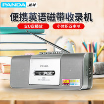 Panda Portable Recorder English Learning Tape Drive Player Small Elementary School Junior High School Release Card With Radio