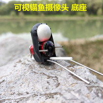 Visual anchor fish camera base threading pipe float accessories underwater camera bracket all metal stainless steel