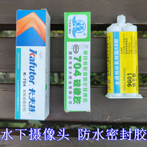 Visual anchor fish camera sealant waterproof glue 704 glue underwater camera quick drying AB glue