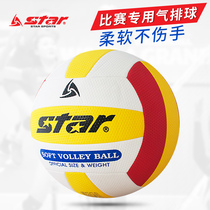 star Shida official website Air volleyball standard training competition special ball soft college students Middle-aged soft light soft row