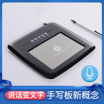 Dragon fight applies Huawei voice handwriting board computer writing tablet Lenovo Dell Intelligent keyboard input typing new