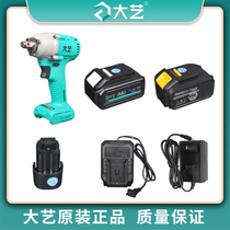 Dayi brushless electric wrench Lithium impact wrench accessories Battery switch charger strike block shell