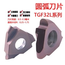 Arc cutting blade Thread knife TGF32L100-350 arc groove knife R0 5-R1 75 steel parts stainless steel
