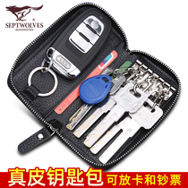 Seven wolves car key case mens leather household small and large capacity cowhide car key case key case Universal