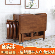 Nordic solid wood dining table household small apartment type retractable folding rectangular modern simple dining table chair combination