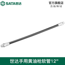 Shida hardware tools manual grease gun hose grease oil injector auto repair auto maintenance tool 97212
