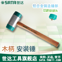 Shida hardware tools 22-60mm is not a rubber hammer interchangeable hammer wooden handle mounting hammer 92501