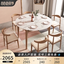 Nordic rock board dining table Household small apartment dining table and chair combination Modern simple solid wood variable round table telescopic dining table