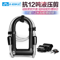 INBIKE bicycle lock anti-theft double Open u-lock u-shaped steel cable lock anti-hydraulic shear Super B- class mountain bike accessories
