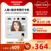 Hikvision dynamic face recognition attendance machine company employees go to work clock in large capacity facial recognition contact-free attendance all-in-one machine multi-function intelligent face brush fingerprint punch card machine