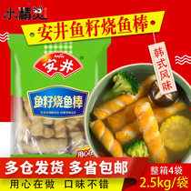 Ajing roast fish sticks 2 5kg bags of Korean grilled fish sticks hot pot meatballs ingredients skewers Kwantung cooking