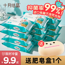 October crystal baby laundry soap Childrens baby special decontamination infant newborn baby diaper soap soap soap