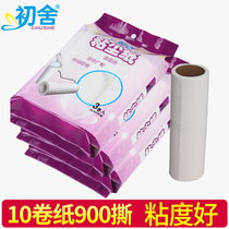 10 rolls of sticky paper in the first house 10 rolls of dust paper can be torn off the wool roller clothes pet dip 16cm large strong
