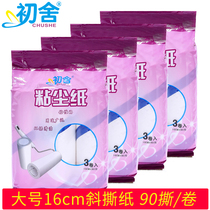 16cm sticky hair artifact roll paper tear roller clothes in addition to hair sticky paper roll tear paper hair roller paper stick hair roller paper core