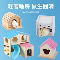 Kano pet hamster nest split cottage small nest hamster house bear child cabin sleeping supplies