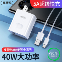 Moose Vi 40w charger 5a super fast charge head typec applicable Huawei p30 p40pro flash charge mate40 30 20 glory 30 phone pro pass